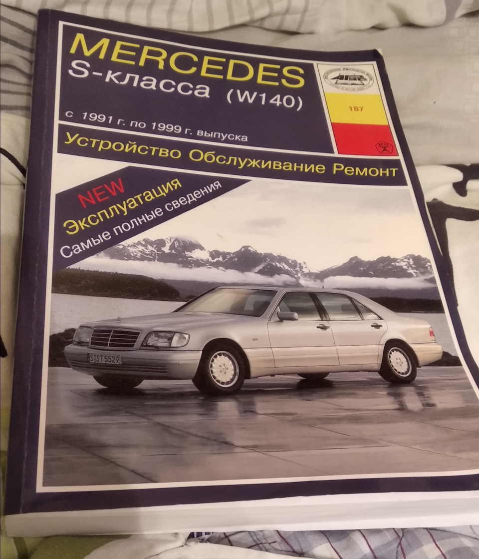 Фото в бортжурнале Mercedes-Benz S-Class (W140)