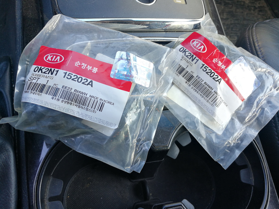 Опоры интеркулера Новые — KIA Sorento (1G), 2,5 л, 2008 года ...