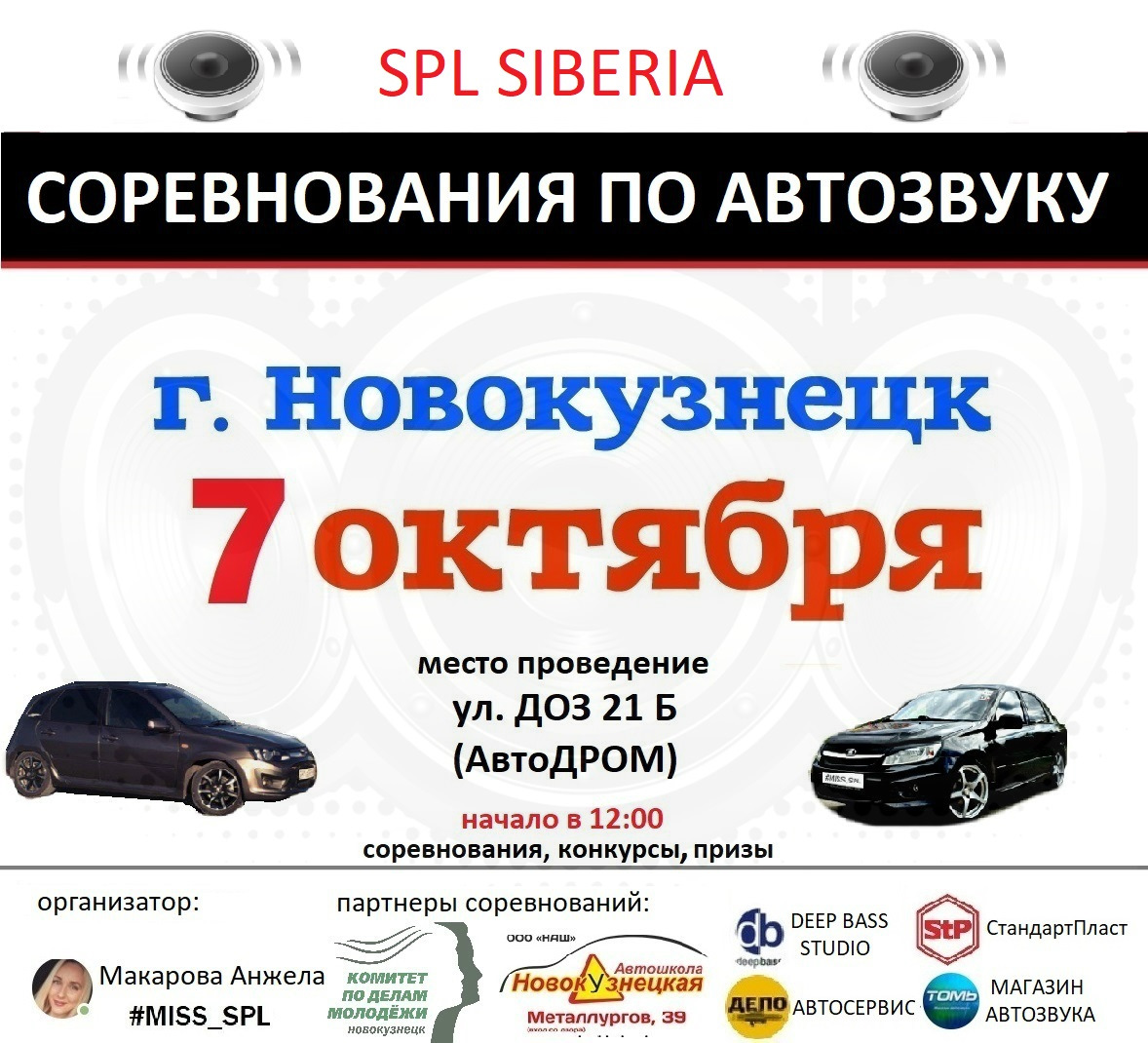 Соревнования по автозвуку в Новокузнецке — 7 октября — DRIVE2