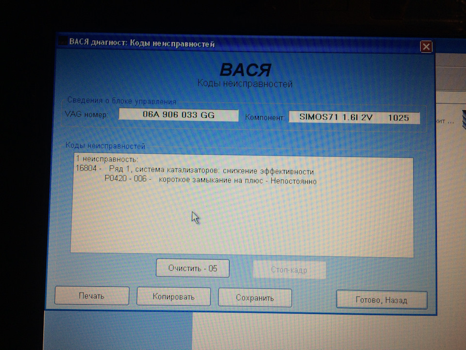 Как открыть Нексию, если потеряли ключи — Daewoo Nexia, 1,5 л, 2006 ...