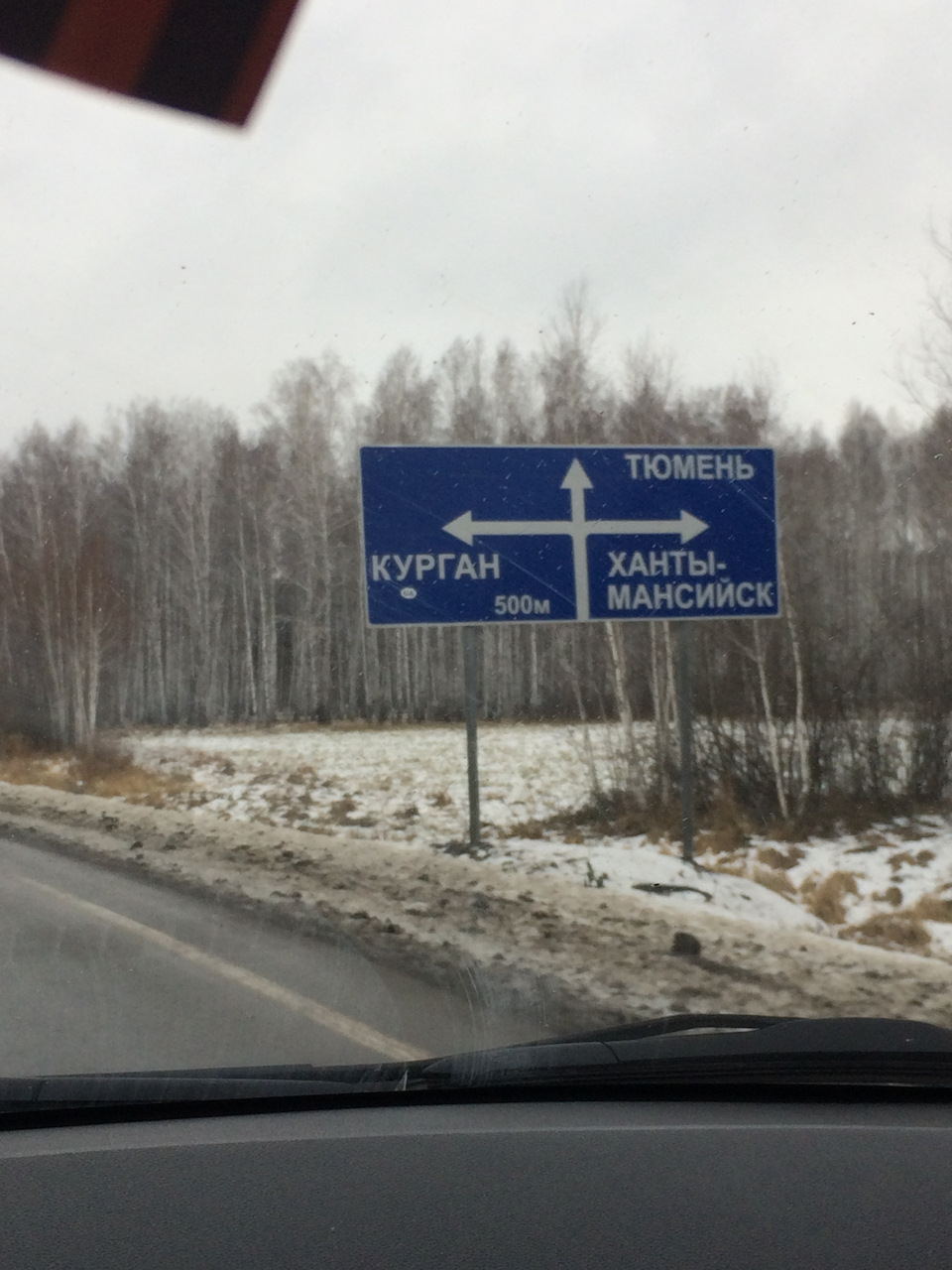 Переезд из Томска в Ханты-Мансийск — Югра — DRIVE2