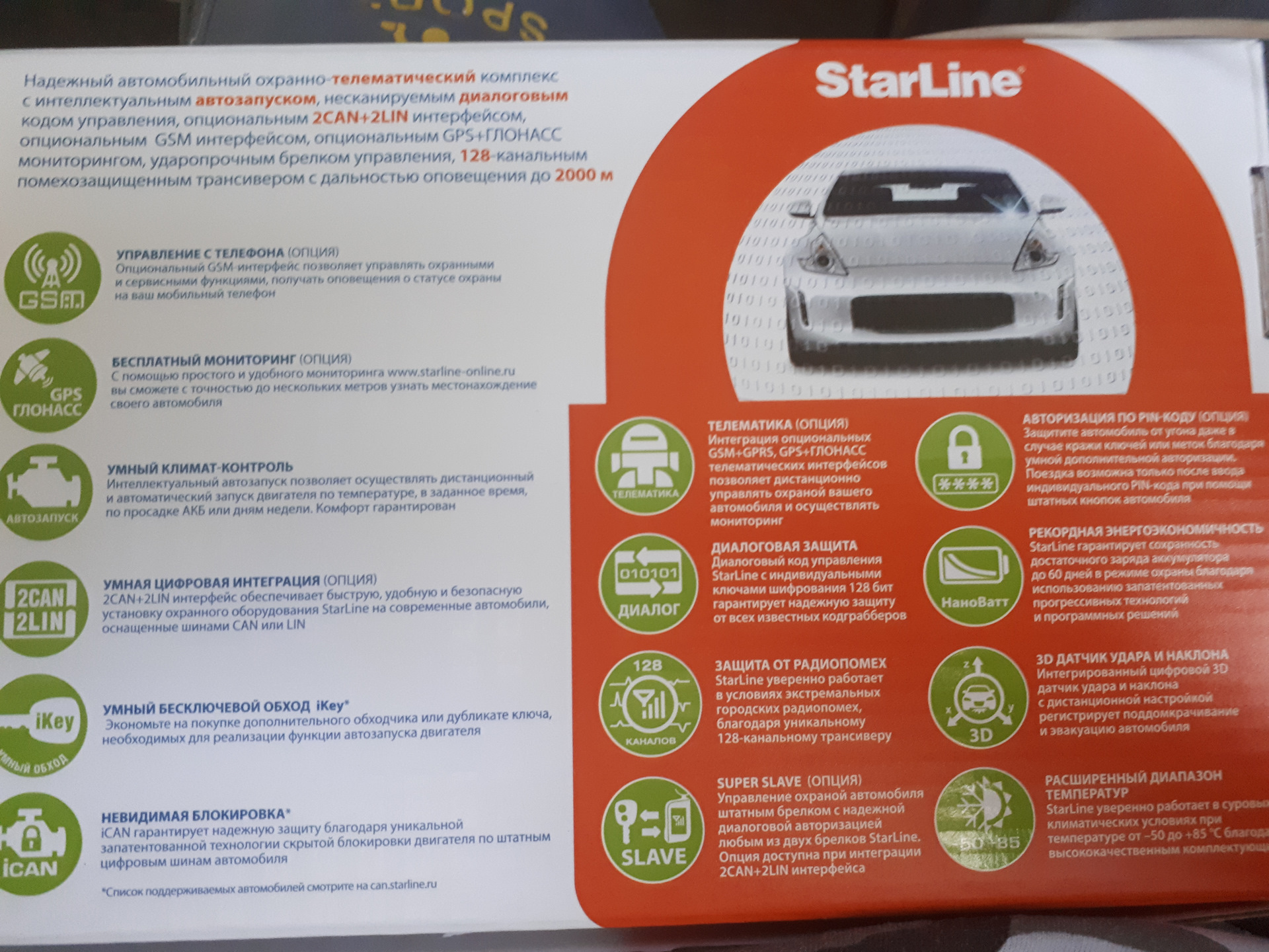 А91 старлайн синий корпус. Сигнализация старлайн складывание зеркал. Сигнализация старлайн складывание зеркал. Сигнализация старлайн складывание зеркал. Диалоговый код.