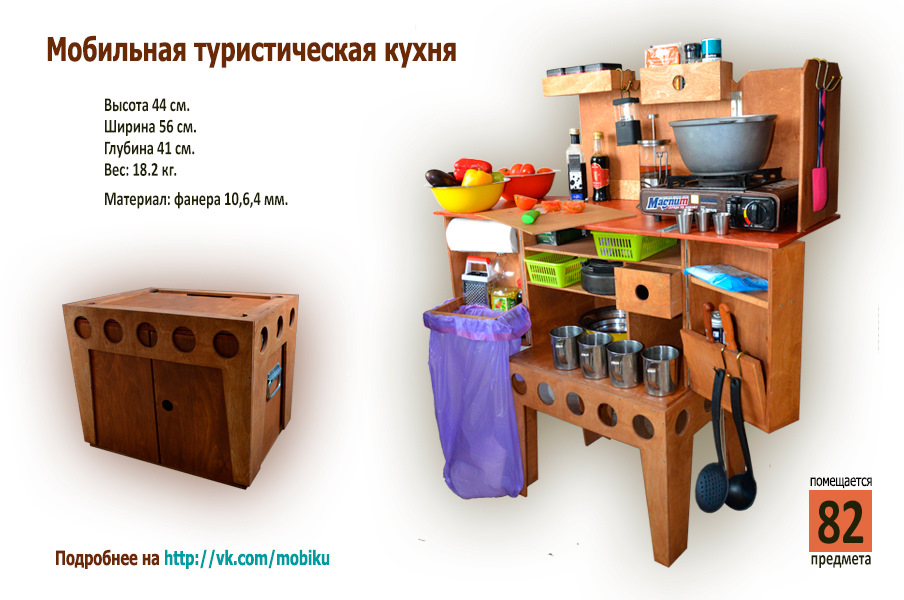 Кухня в багажнике авто. Смотреть фото Кухня в багажнике авто. Смотреть картинку Кухня в багажнике авто. Картинка про Кухня в багажнике авто. Фото Кухня в багажнике авто