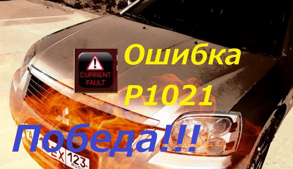 Фото в бортжурнале Mitsubishi Galant (9G)