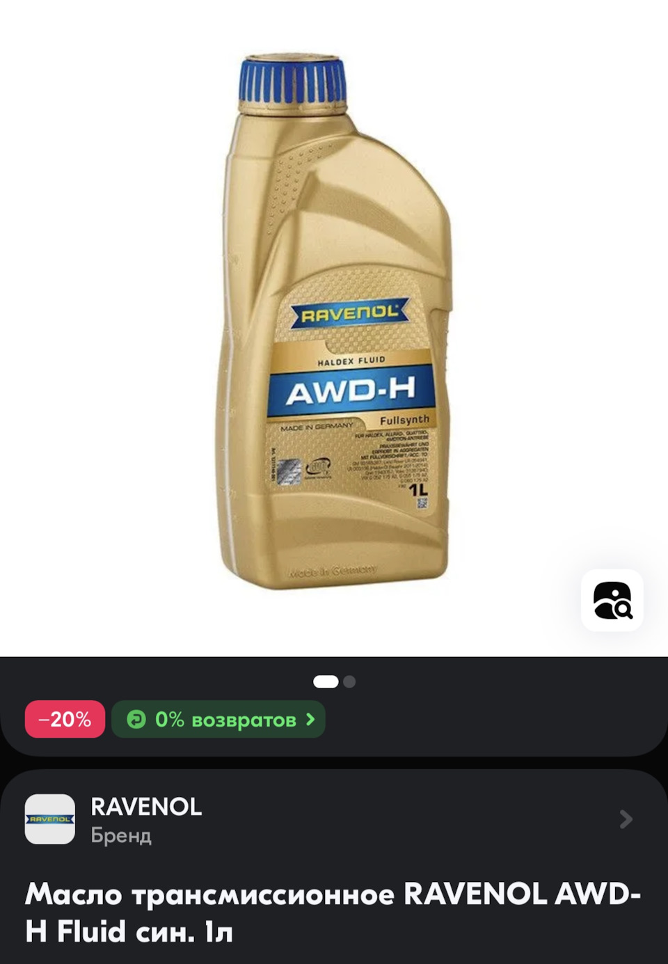 Фото в бортжурнале Haval F7x (1G)