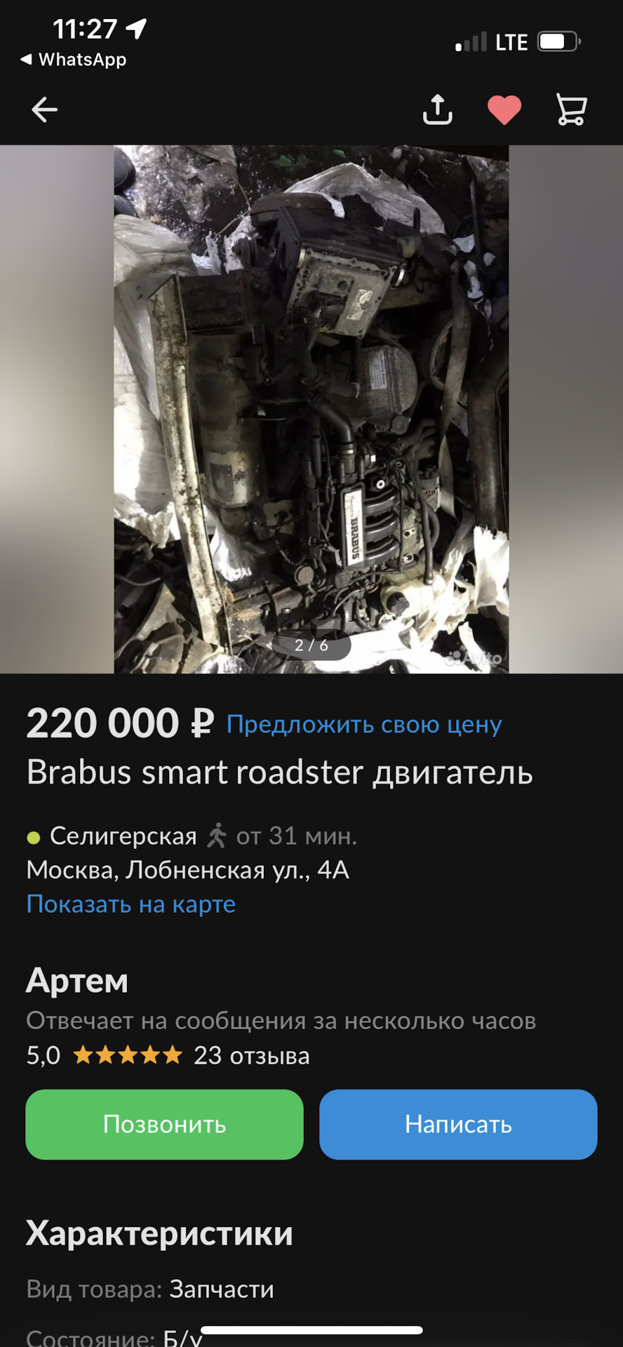 Брать или не брать. Или вечный вопрос) — Smart Roadster, 0,7 л, 2003 года |  аксессуары | DRIVE2