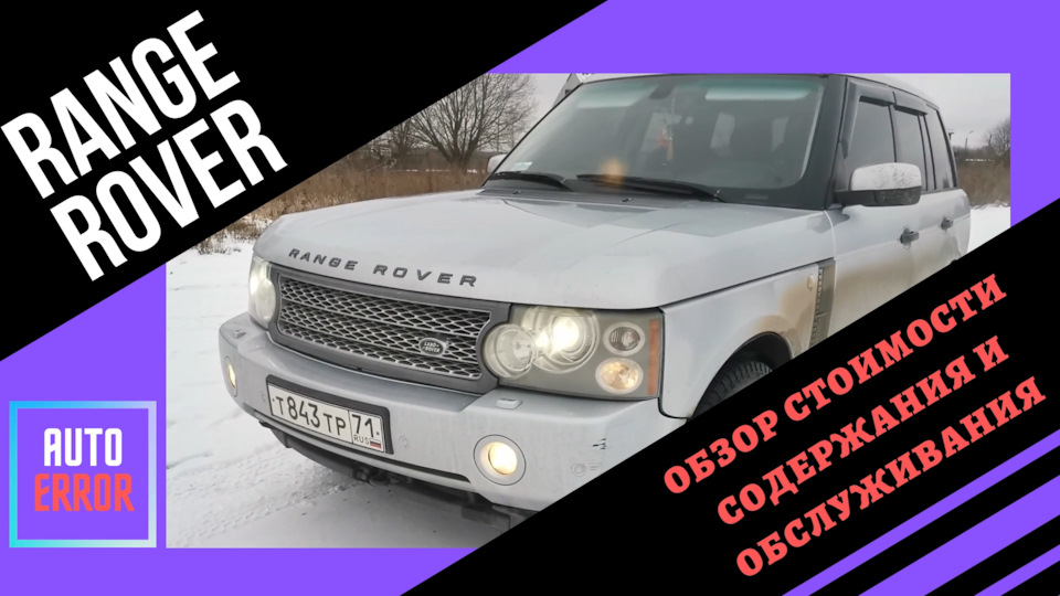 Тест драйв РЕНДЖ РОВЕР ВОГ — DRIVE2