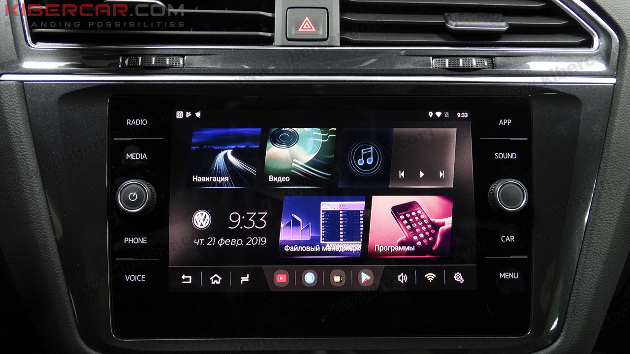 Tiguan мультимедиа