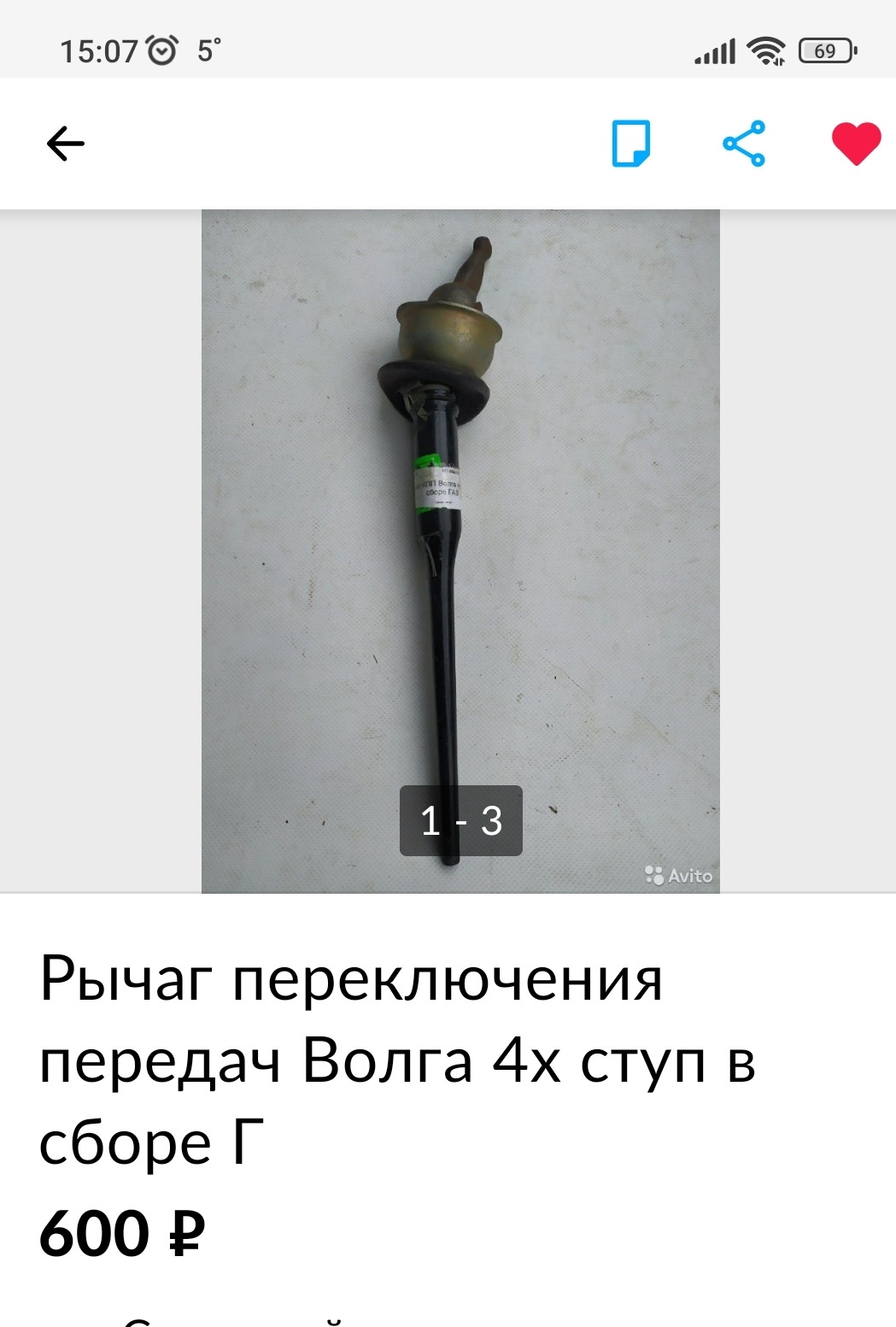 Кулиса КПП, "тихие рычаги". — УАЗ Patriot, 2,7 л, 2010 года | своими ...