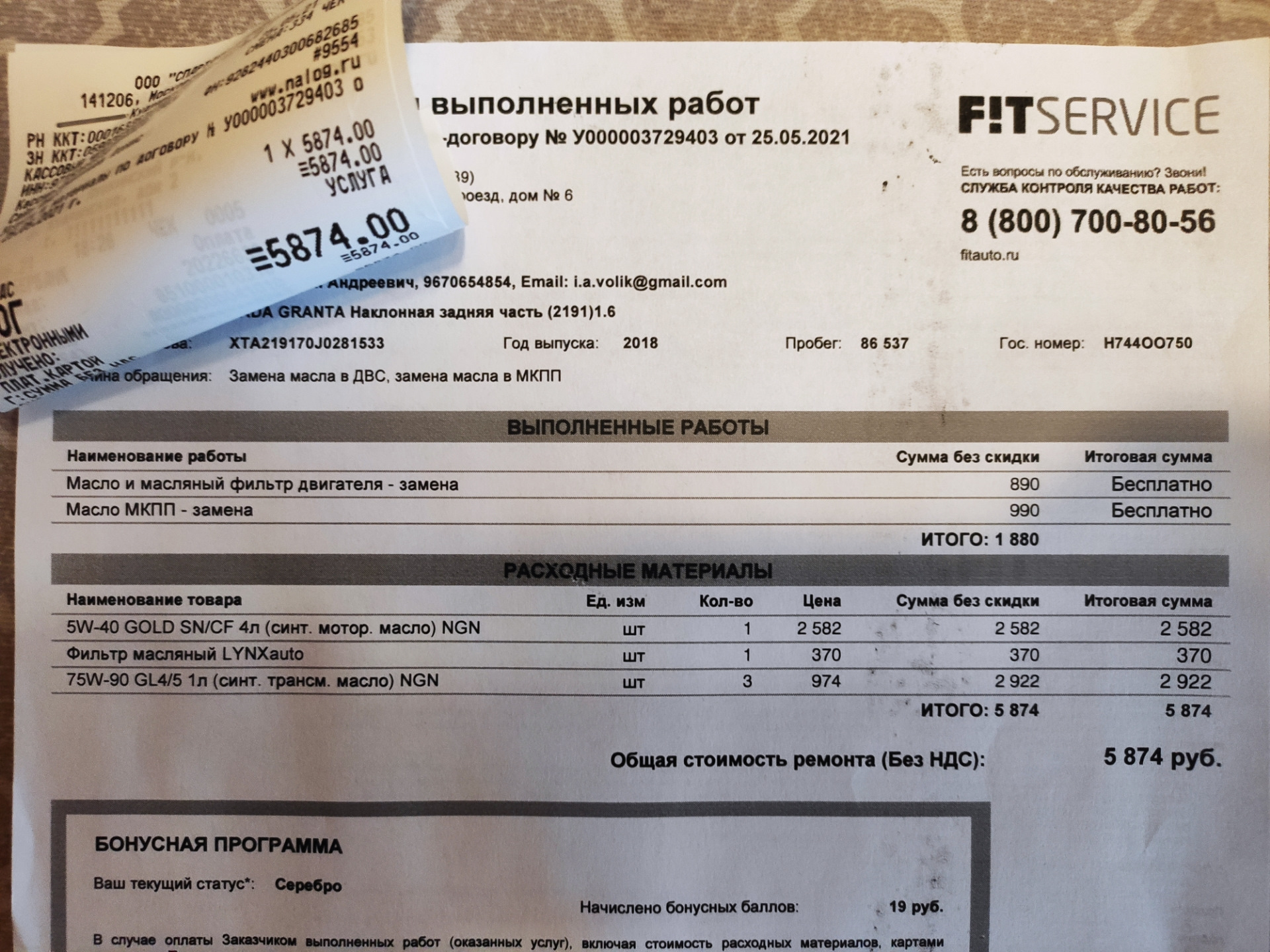 #3.3. Замена масла в двигателе и МКПП — Lada Гранта лифтбек, 1,6 л ...