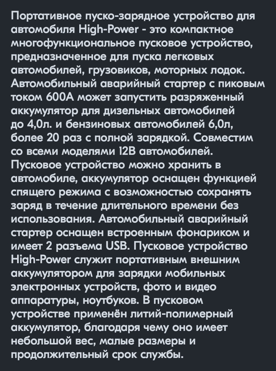 10.04.2022 — Пусковое устройство. — Lada Приора седан, 1,6 л, 2014 года |  электроника | DRIVE2