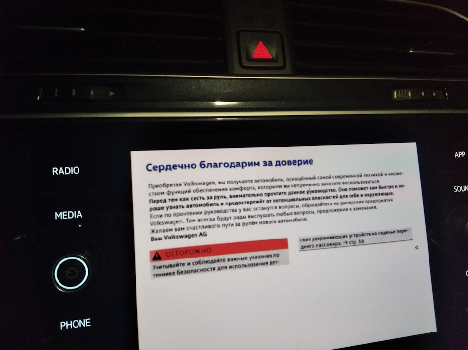 Фото в бортжурнале Volkswagen Tiguan (2G)