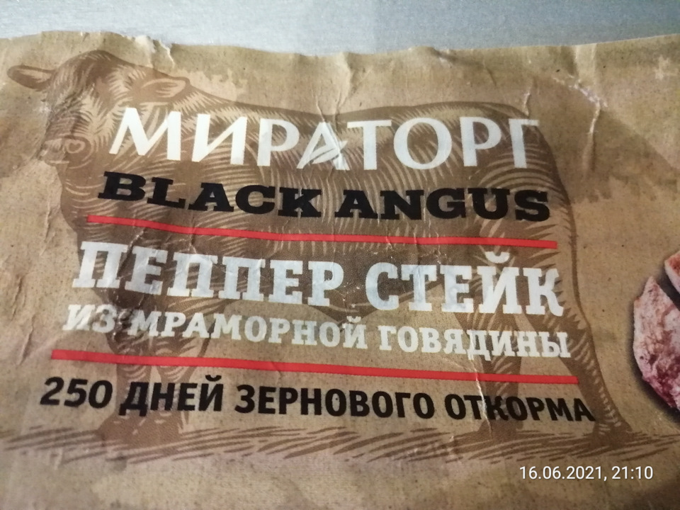 Пеппер стейк и BECK'S — Сообщество «Food & Wine» на DRIVE2