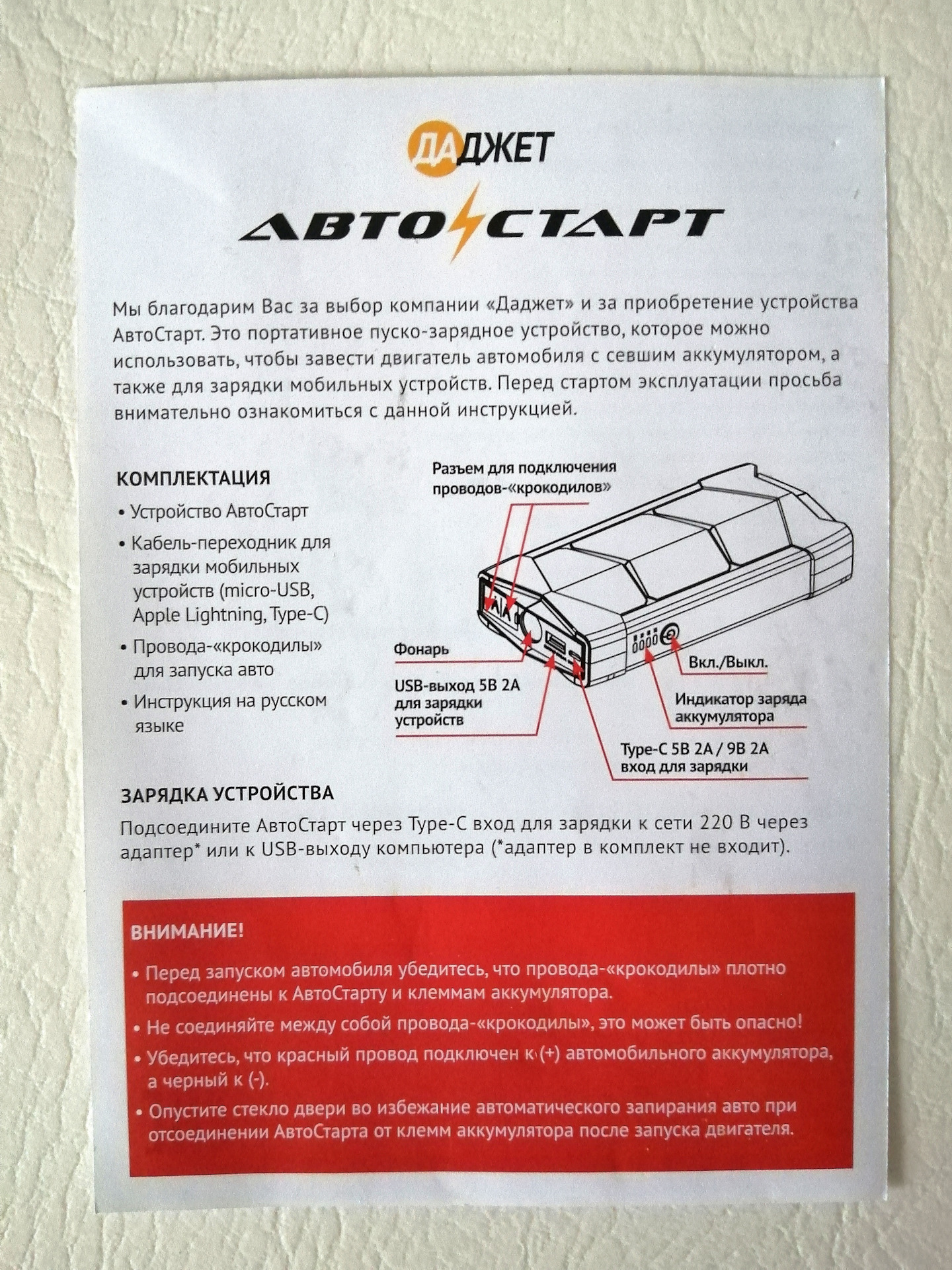 Автостарт оптима