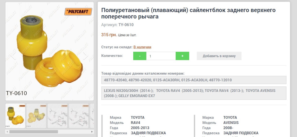 Задняя подвеска тойота рав 4 3 поколения схема