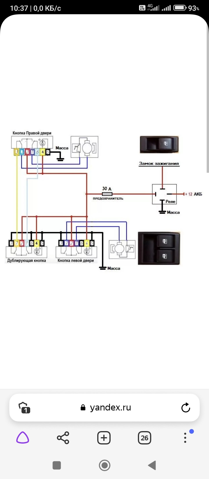 Распиновка моих кнопок ст.подъемников — Lada Granta