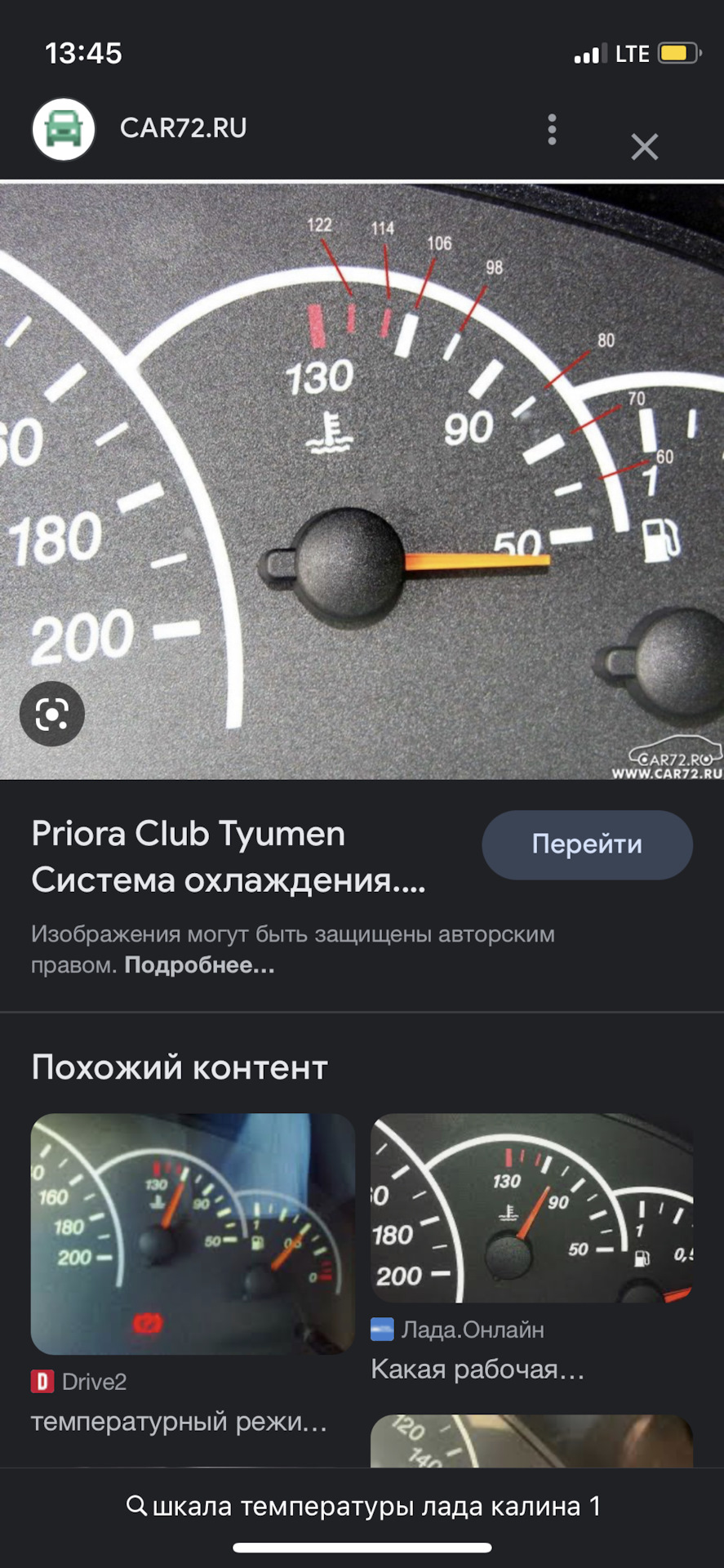 Перегревается авто на холостых — Lada Калина универсал, 1,6 л, 2011 года |  поломка | DRIVE2