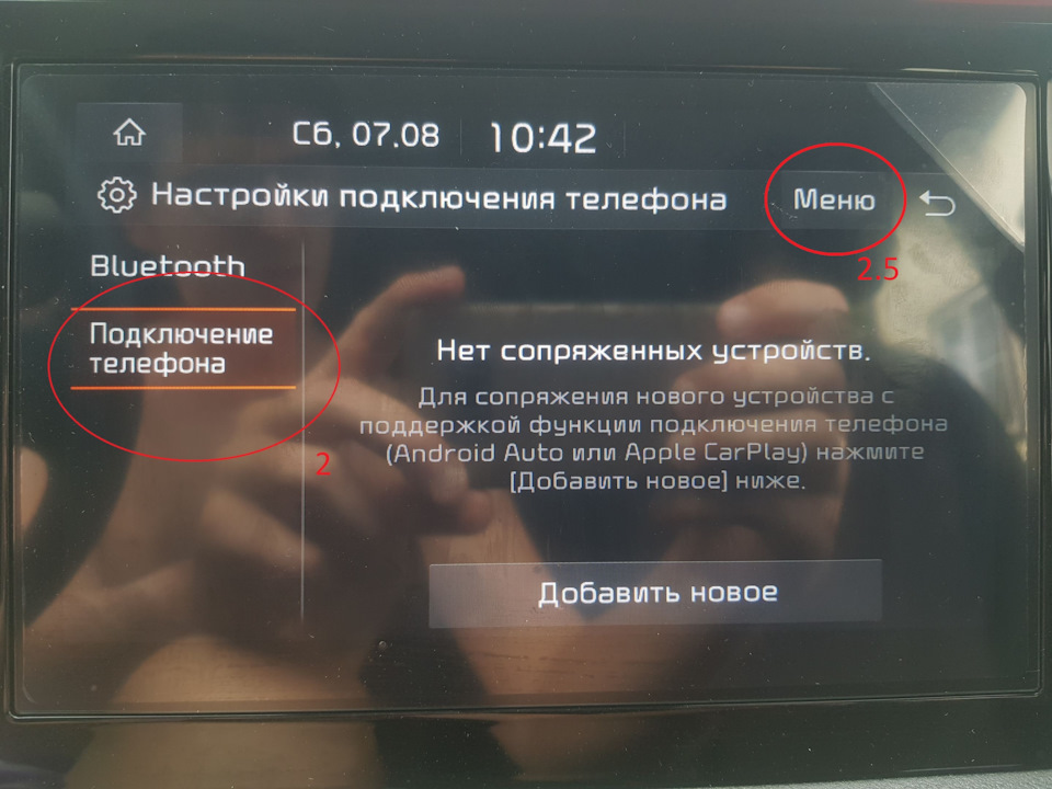 Как подключить андроид авто на киа к5