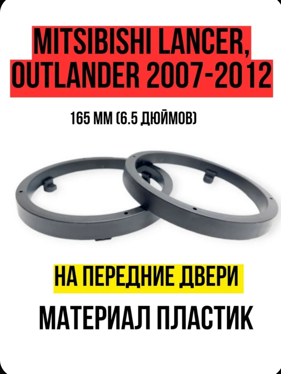 Проставочные кольца в штатные отверстия…не надо сверлить дверь — Mitsubishi Pajero Sport (2G)