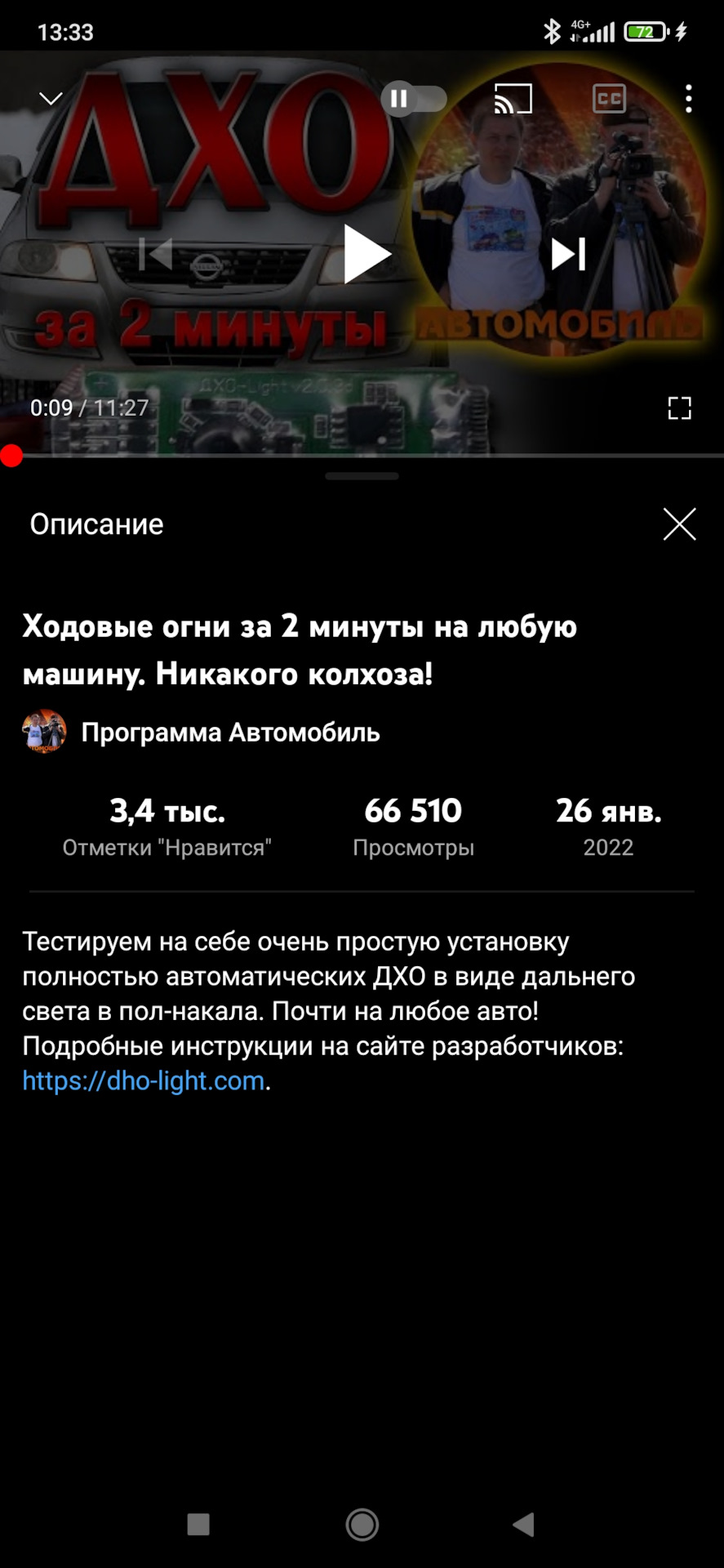 14 ДХО или 