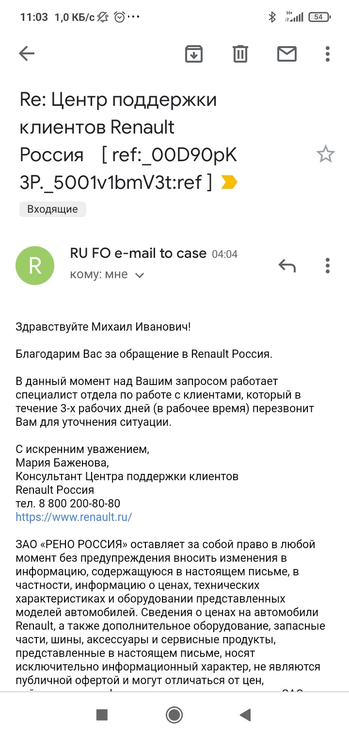 Не советую совсем Атом авто Томск — Renault Duster (1G), 1,5 л, 2021 года |  покупка машины | DRIVE2