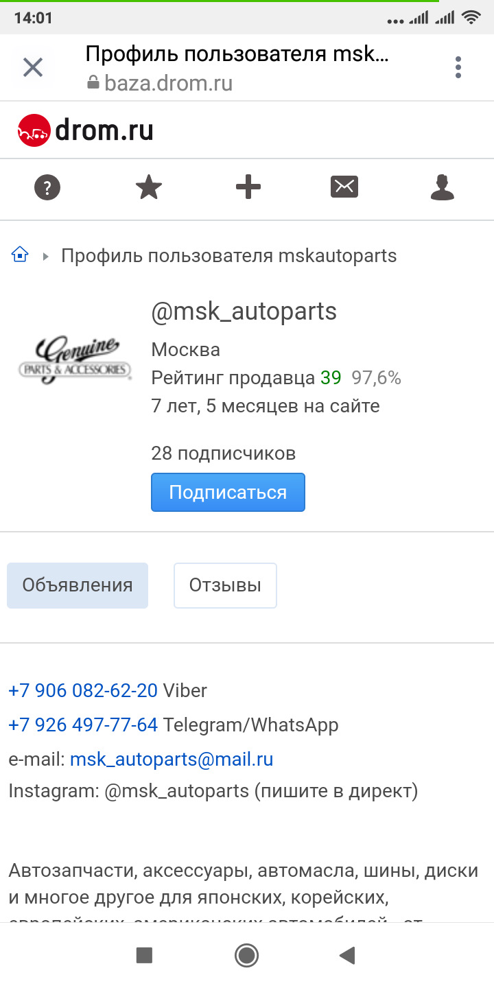 Автозапчасти @msk_autoparts — DRIVE2