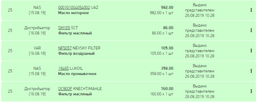 Фото в бортжурнале Chevrolet Lanos. Запчасти на фото: 000101004054002, SM105, NF5057, 19465, OC90OF