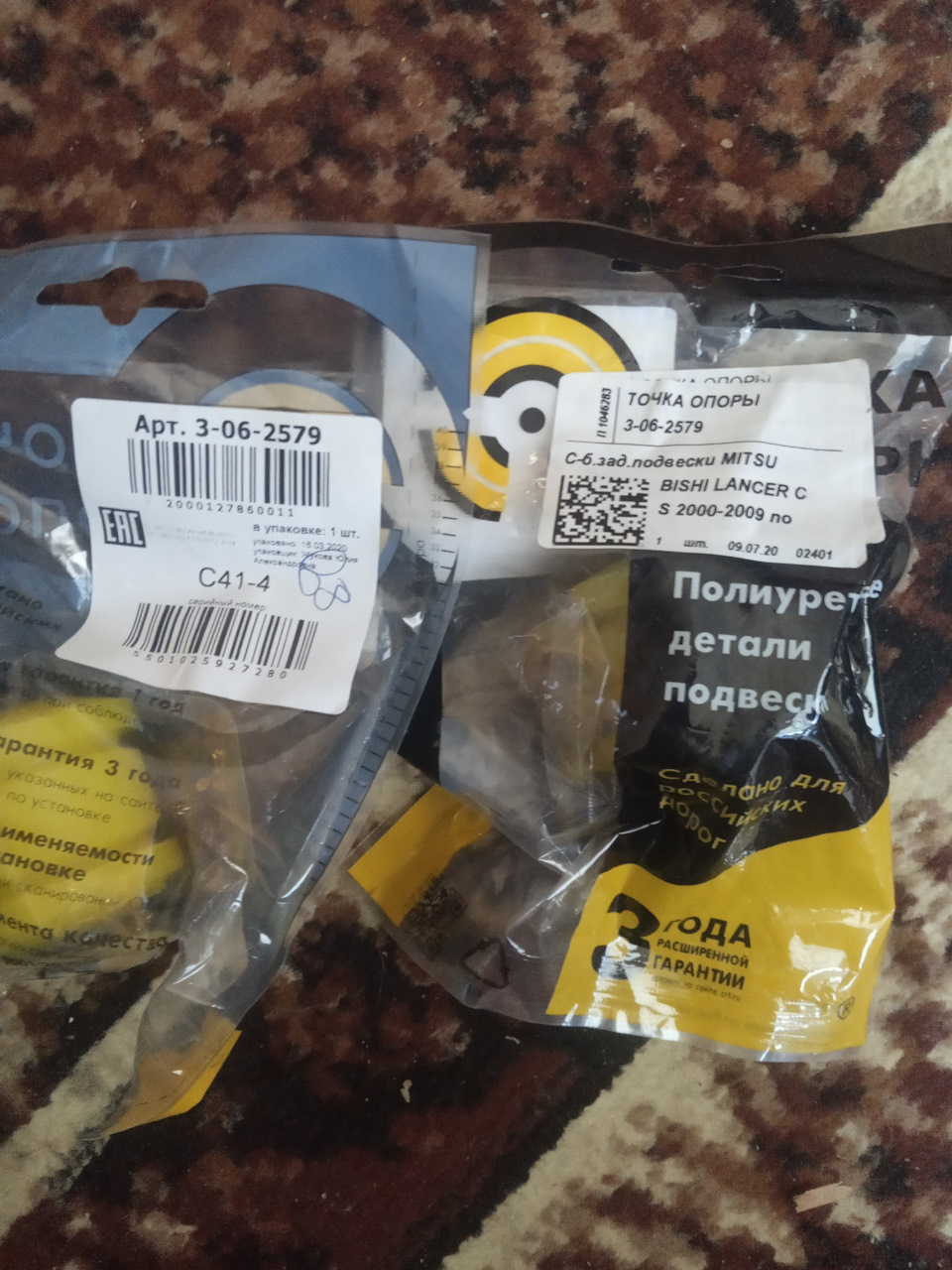 3062579 Полиуретановый сайлентблок задней подвески, верхнего ...