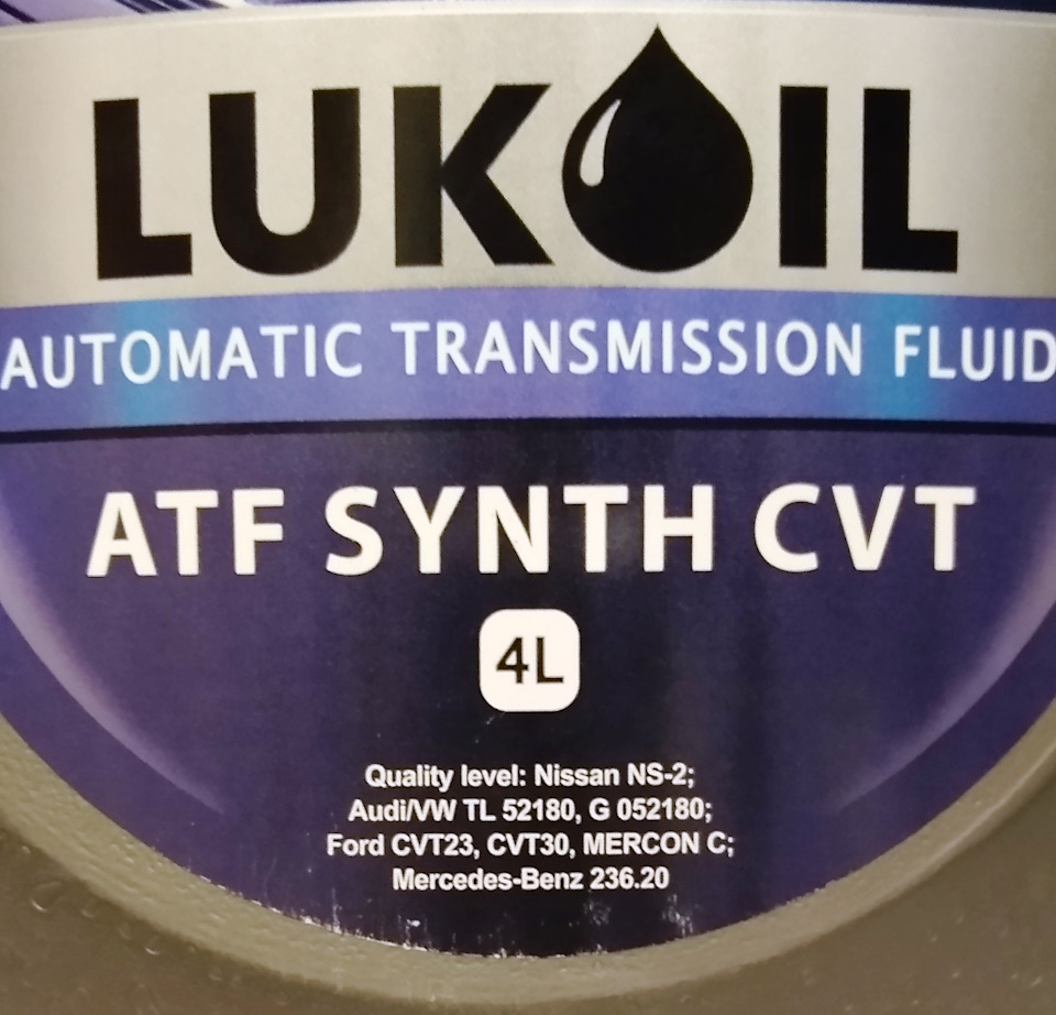 Лукойл cvt