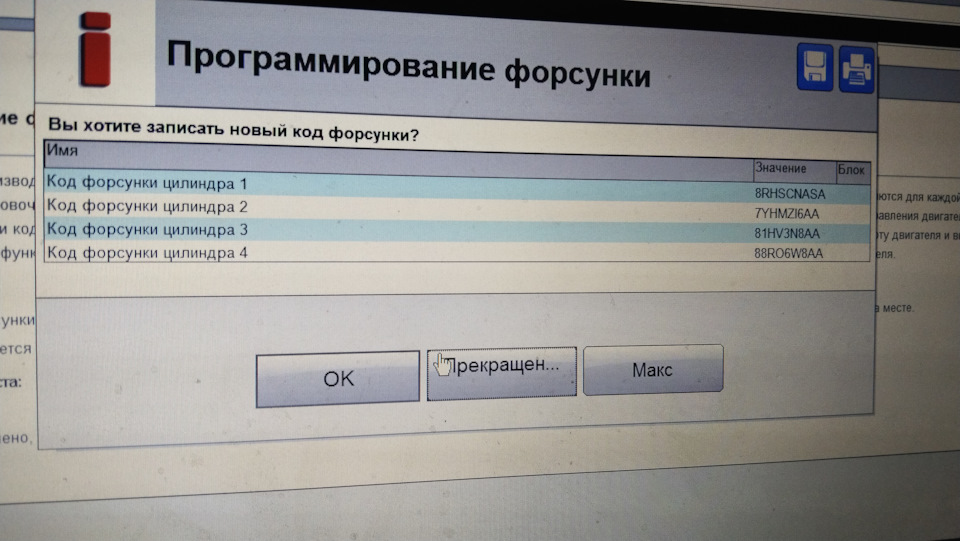 Программирование форсунок Astra j — Opel Astra J, 1,3 л, 2011 года ...