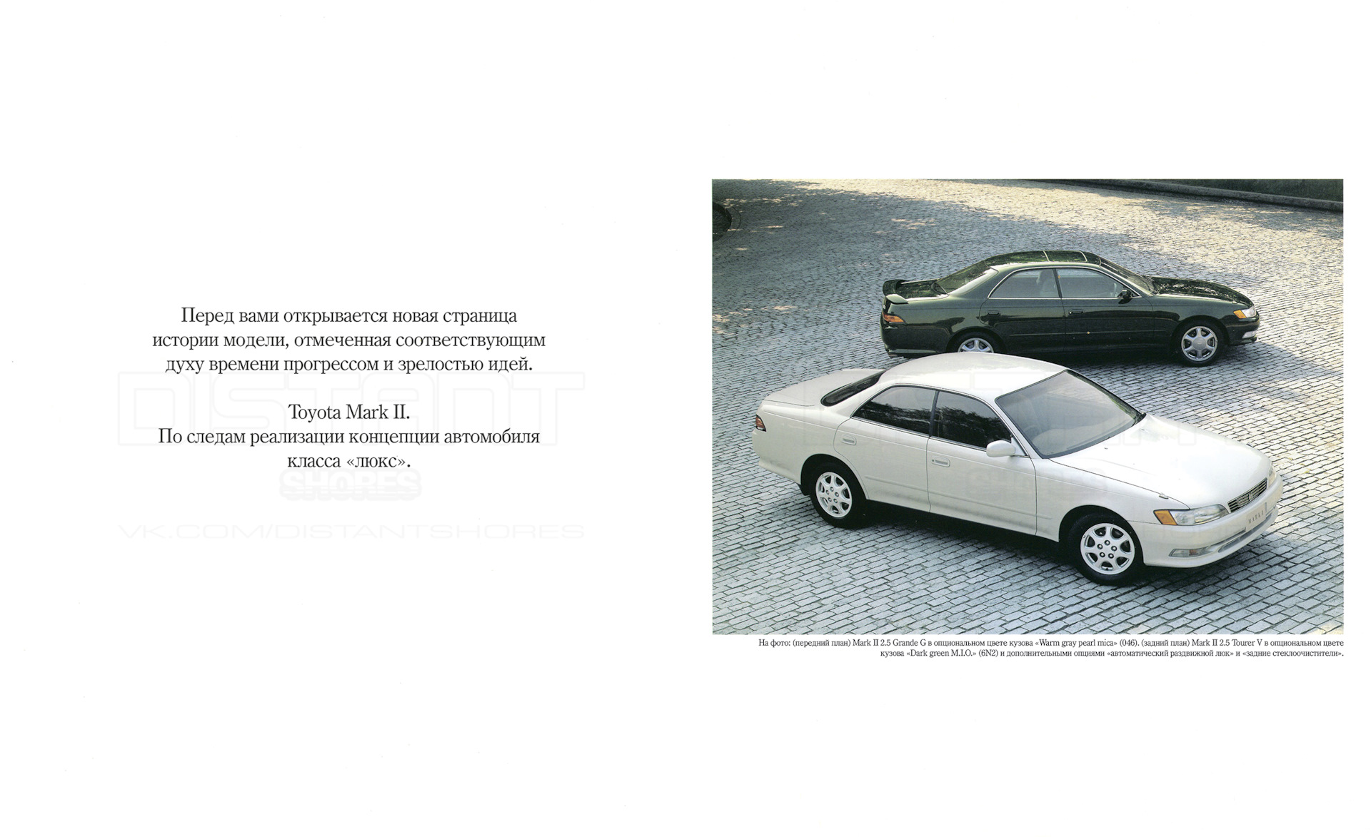 Перевод каталога Toyota Mark II (X90/91/93) — Сообщество «Клуб Toyota Mark  II, Chaser, Cresta и их 