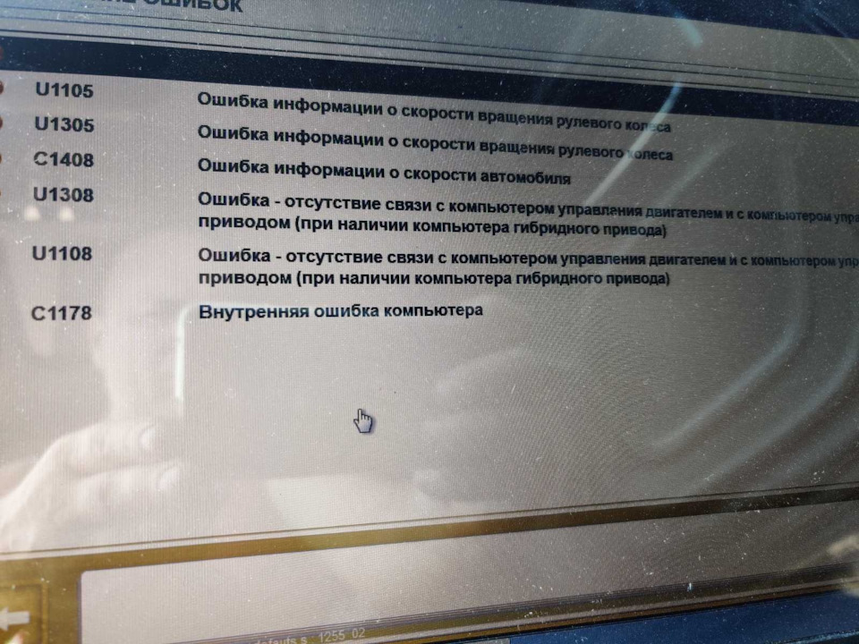 Тег 1105 ошибка. Тег 1105 ошибка. Активация возможностей пежо 3008 diagbox. Тег 1105 ошибка. 1105р.