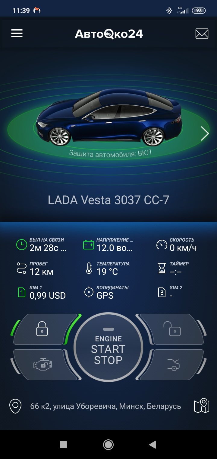 Vesta-connect — Lada Vesta SW, 1,6 л, 2019 года | аксессуары | DRIVE2