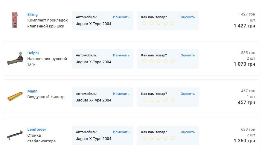 Фото в бортжурнале Jaguar X-Type. Запчасти на фото: 680