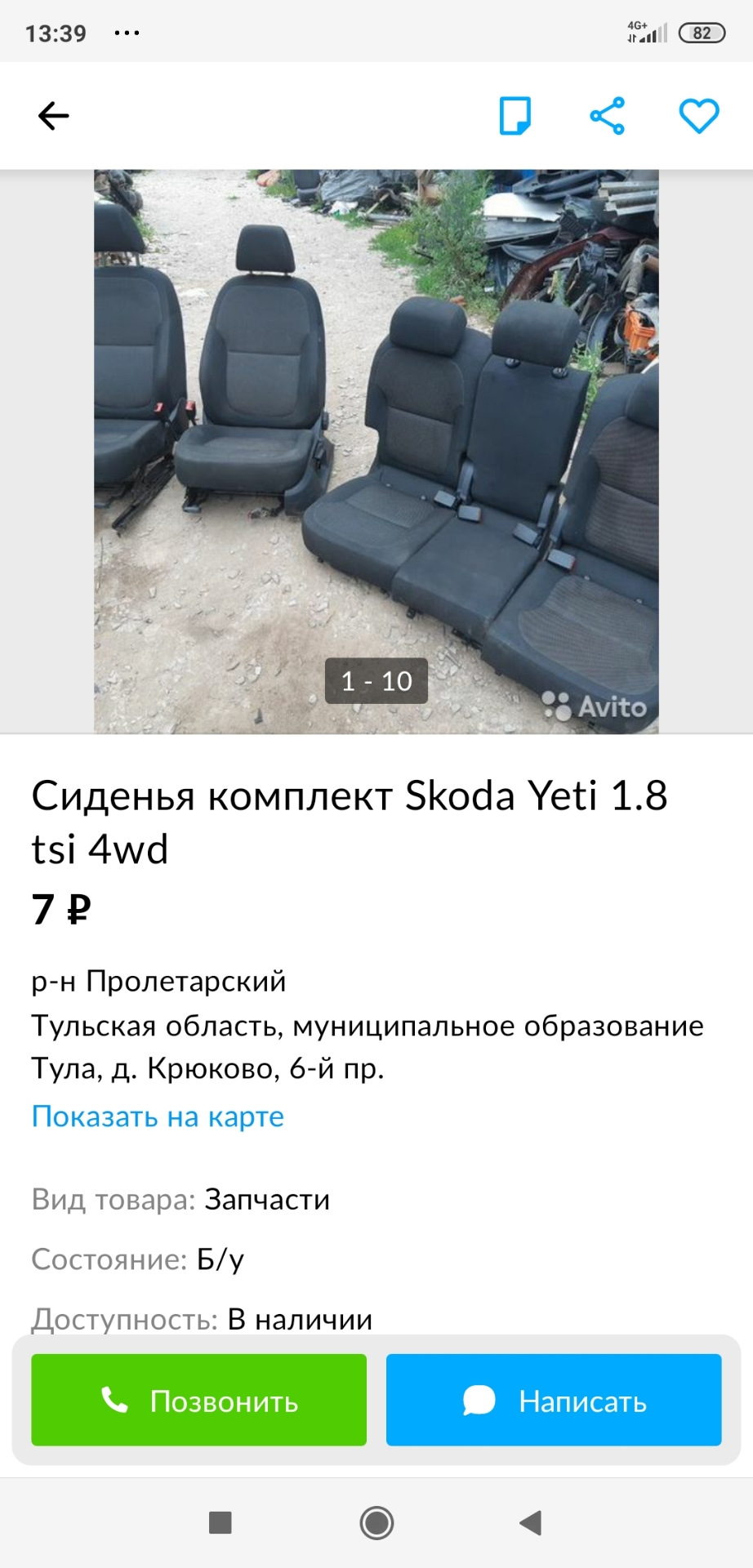 102. Сиденья? А может кресла в Chниву? Кто подскажет 🤘 — Chevrolet Niva,  1,7 л, 2004 года | наблюдение | DRIVE2