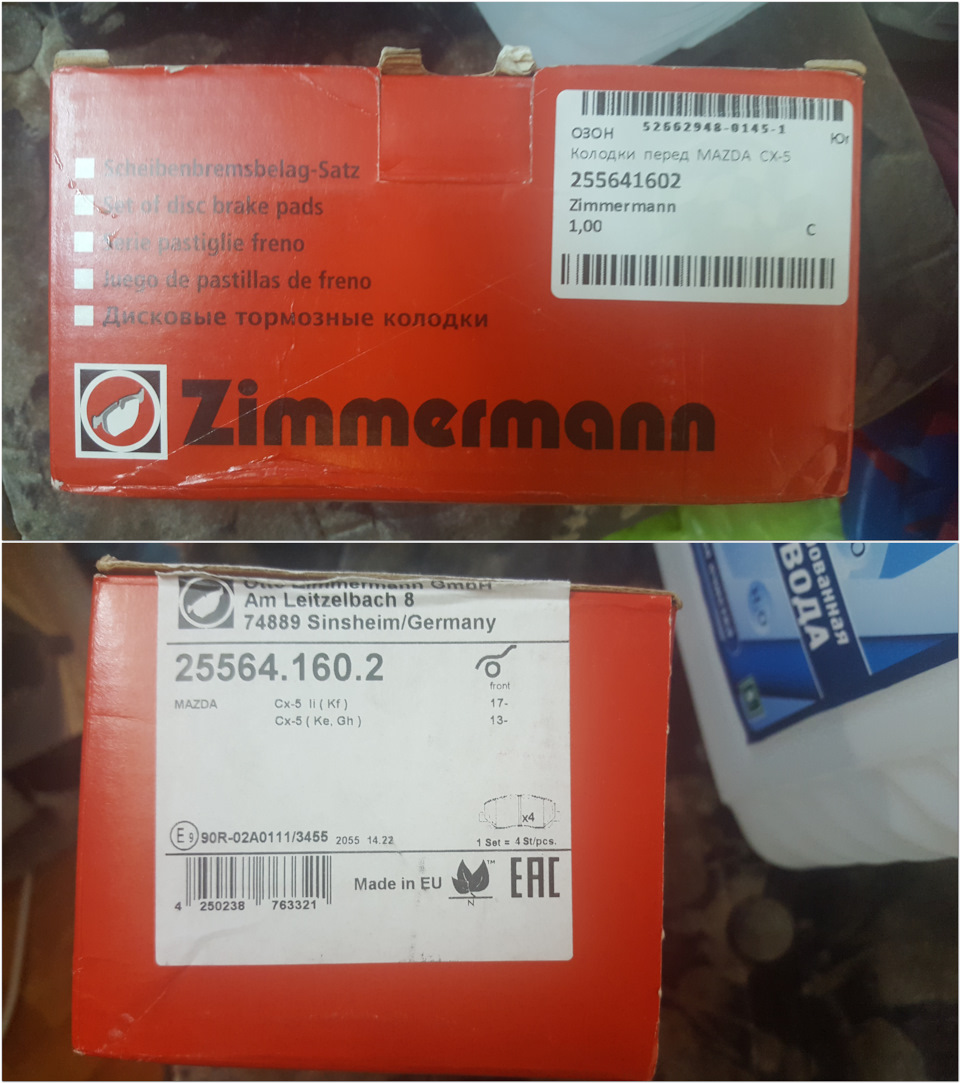255641602 Комплект тормозных колодок, дисковый тормоз ZIMMERMANN ...
