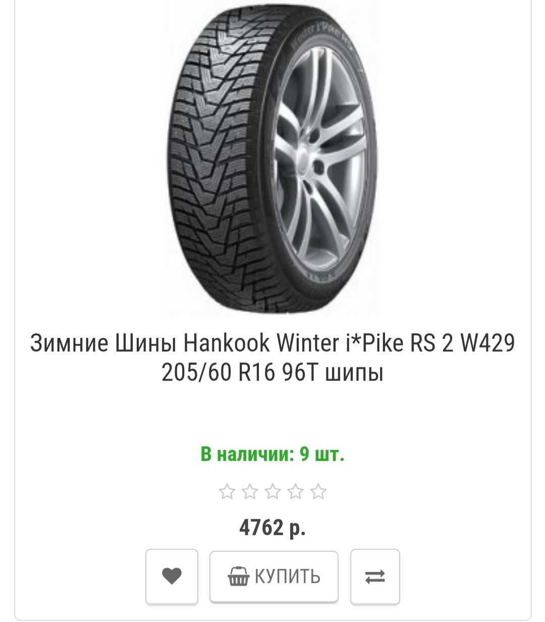 Шины Premiorri Viamaggiore 215 60 16 Купить