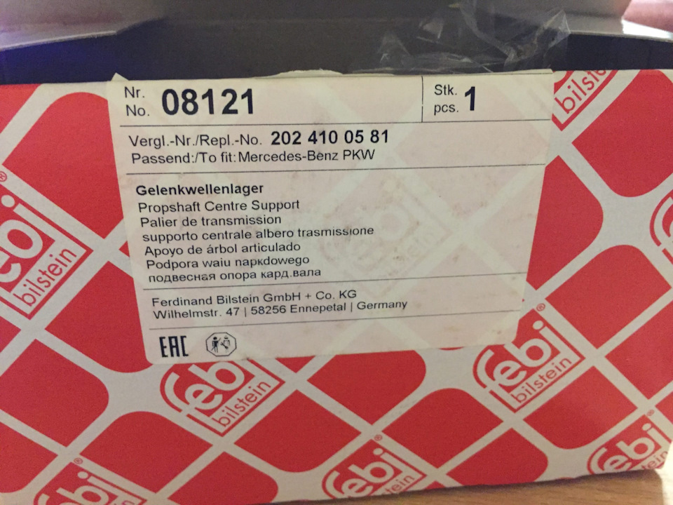A2024100581 Подушка резиновая кардана Mercedes | Запчасти на DRIVE2