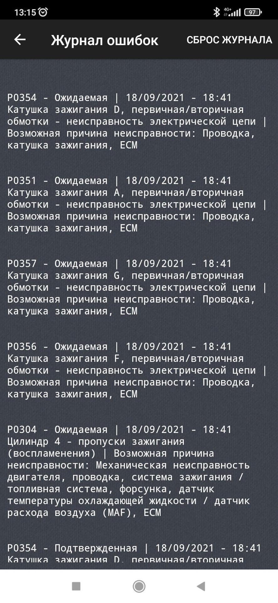 В поисках причины пропусков зажигания — или как потратить выходные. — Volvo  S80 (2G), 4,4 л, 2006 года | своими руками | DRIVE2