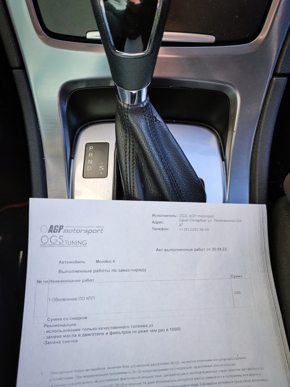 Адаптация через car scanner. Адаптация АКПП Форд Мондео 3. Адаптация АКПП Форд Мондео 3 с4де.