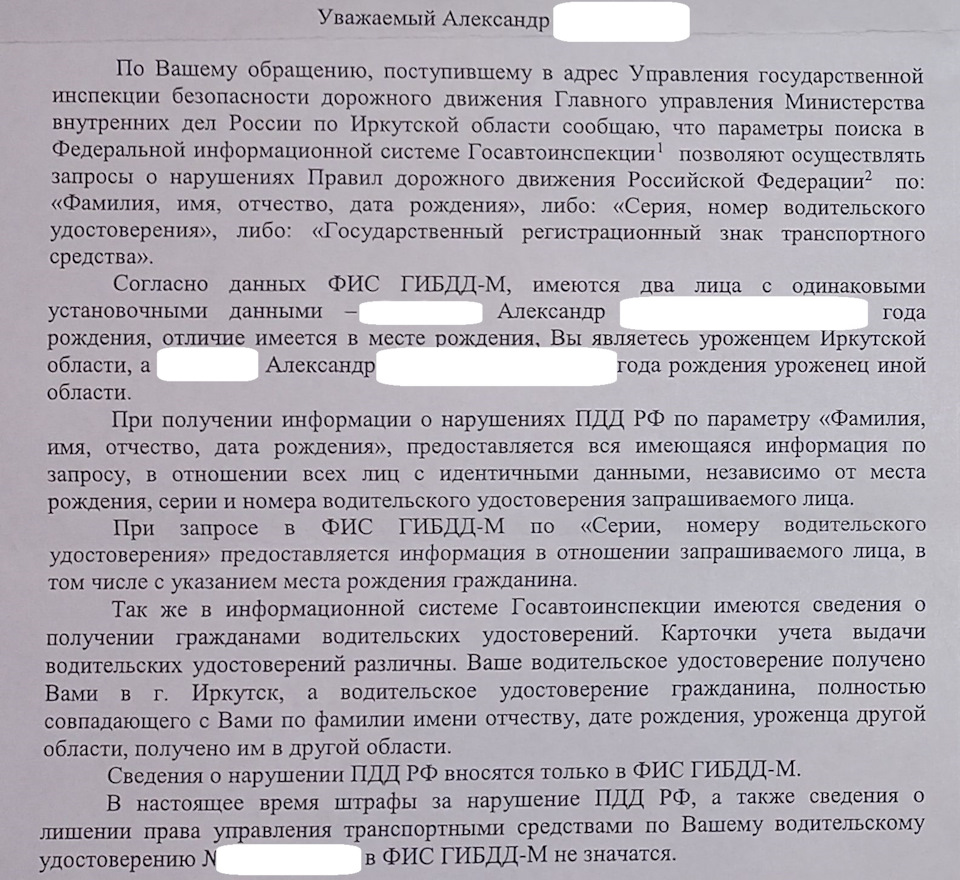 Лишили прав из-за двойника. — ИЖ Москвич 412, 1,5 л, 1982 года | другое |  DRIVE2