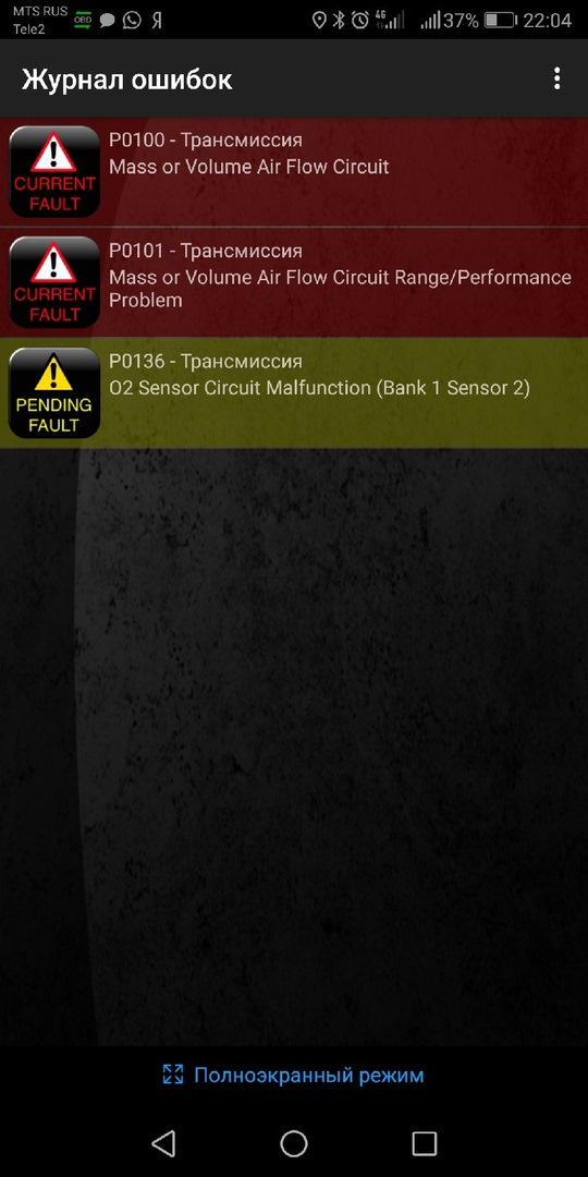 Фото в бортжурнале Pontiac Vibe (1G). Запчасти на фото: PQ100, PQ101, PQ136