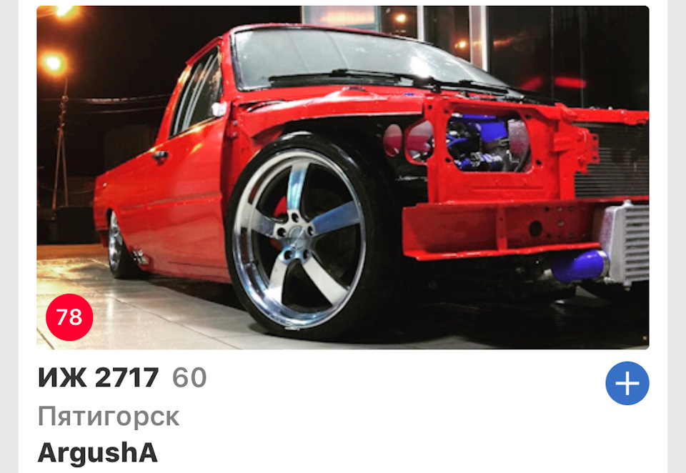 1.8 атмо против 2.0 турбо sr20det! — Lada 2113, 1,5 л, 2006 года ...