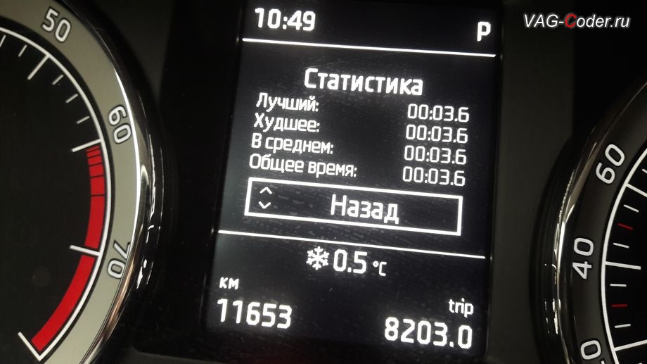 Mpi чип тюнинг. Чип тюнинг skoda octavia. pr code vag.