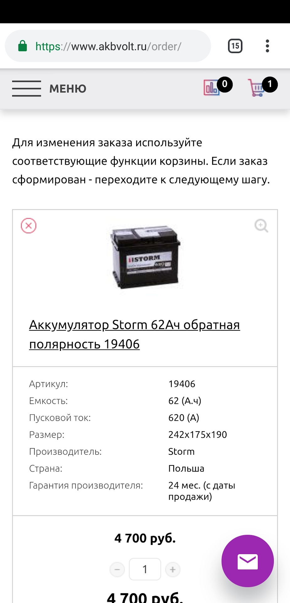 Промывка радиатора печки + новый аккумулятор — Peugeot 308 SW (1G), 1,6 ...