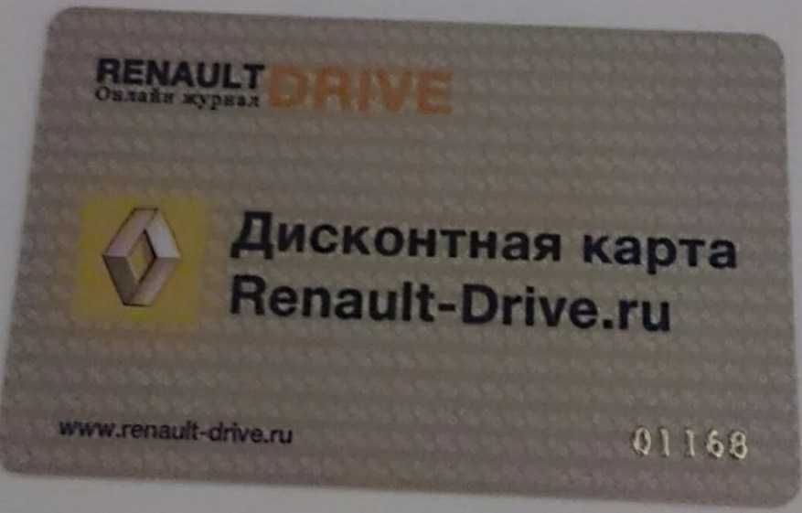 Клубная карта autodoc