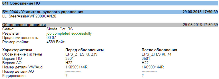 Запчасти на фото: 1K0909144R, KI239. Фото в бортжурнале Volkswagen Jetta VI