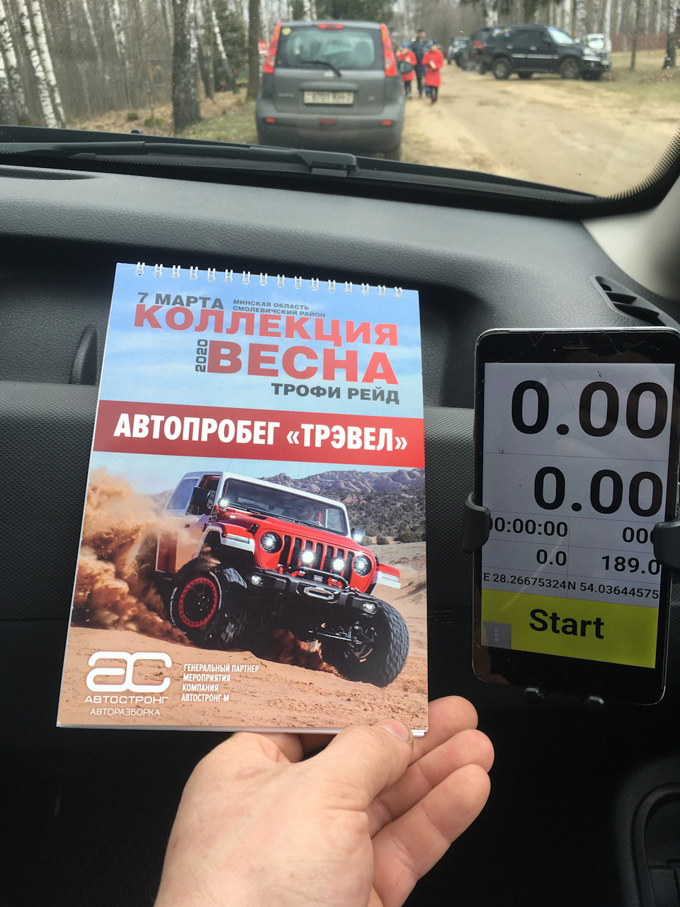 Готовимся к старту — Renault Duster (1G)