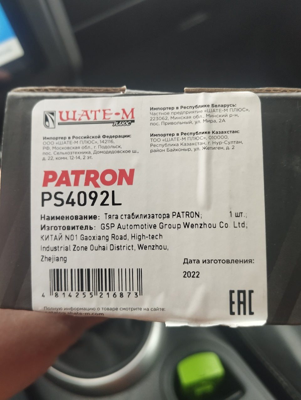 Опять🤔 стойки стабилизатора — Nissan Qashqai (1G), 2 л, 2012 года |  поломка | DRIVE2