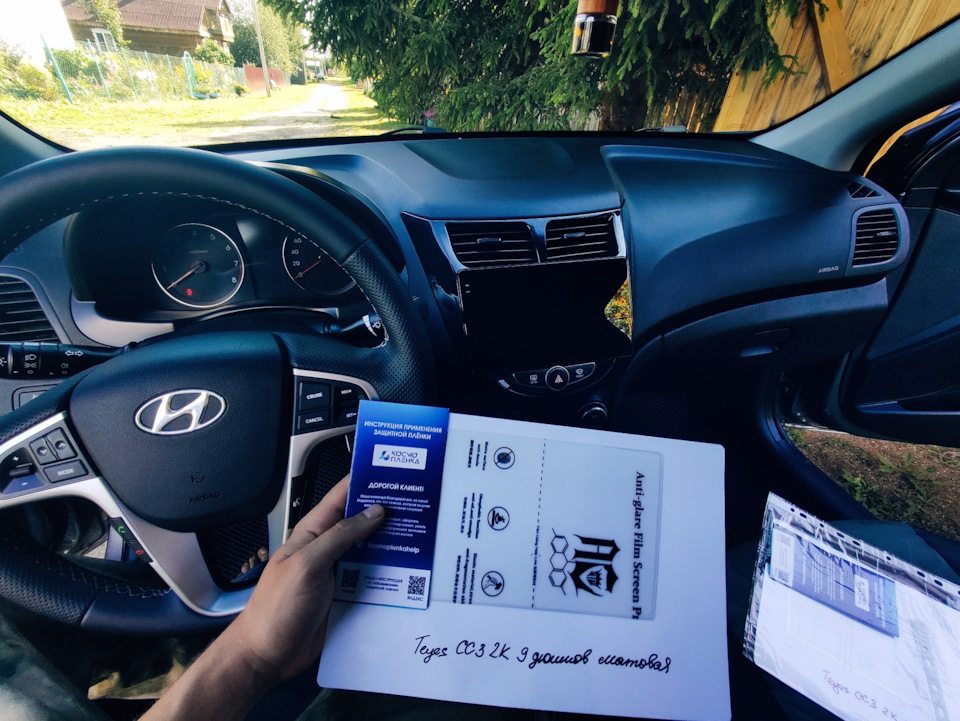Photo from the logbook Hyundai Solaris (1G)